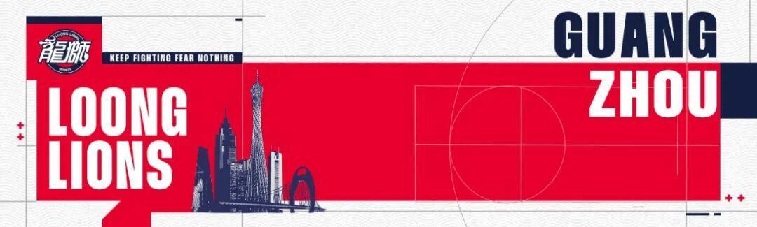 v站-官方｜郭艾伦将于1月23日广州龙狮主场对阵南京的比赛正式复出！